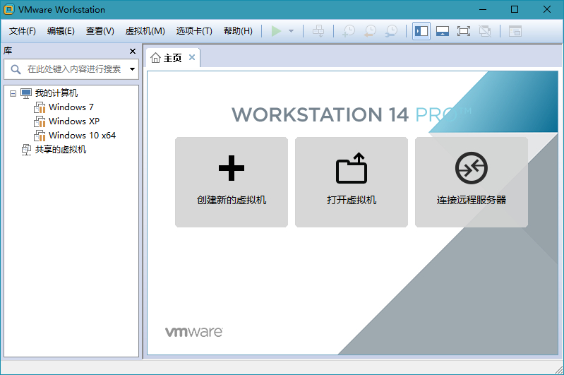 疆飞-VMware Pro v14.1.1 官方版本及激活密钥
